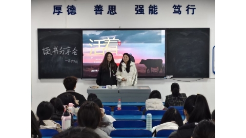 醫(yī)護(hù)學(xué)院舉辦讀書(shū)分享會(huì)：以書(shū)為媒，感悟生命與溫情